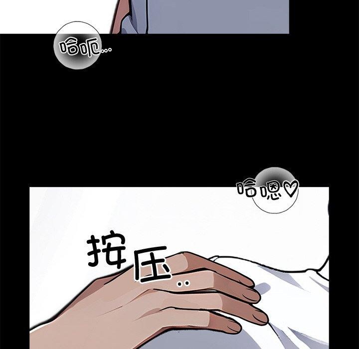 黑道X上班族 - 第18話 - page 133