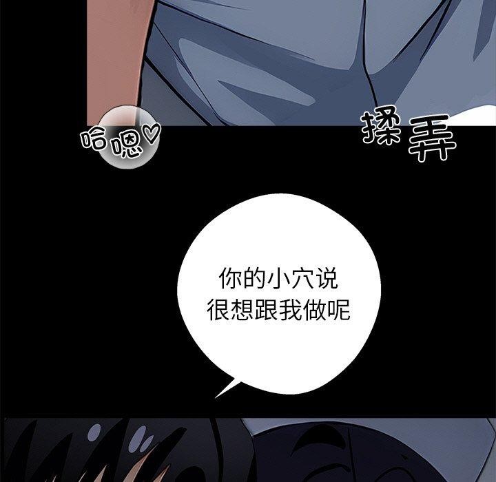 黑道X上班族 - 第18話 - page 136