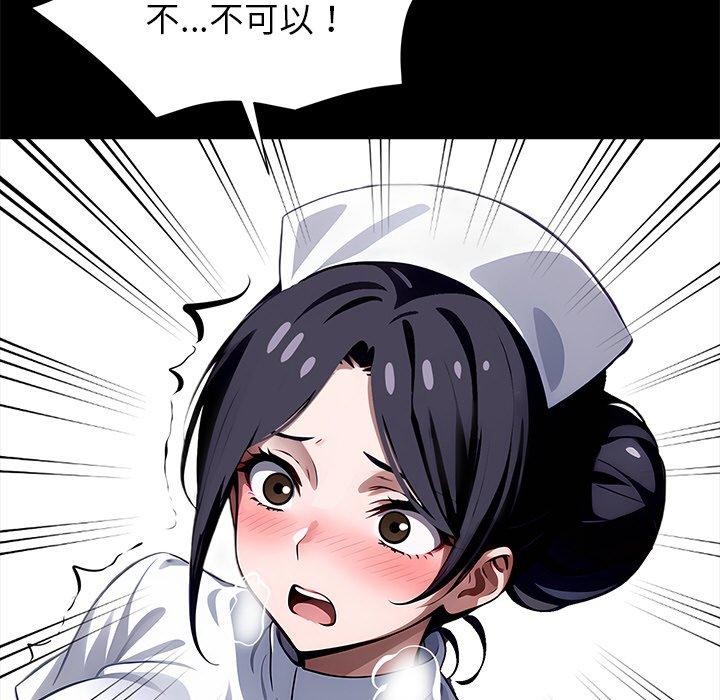 黑道X上班族 - 第18話 - page 145
