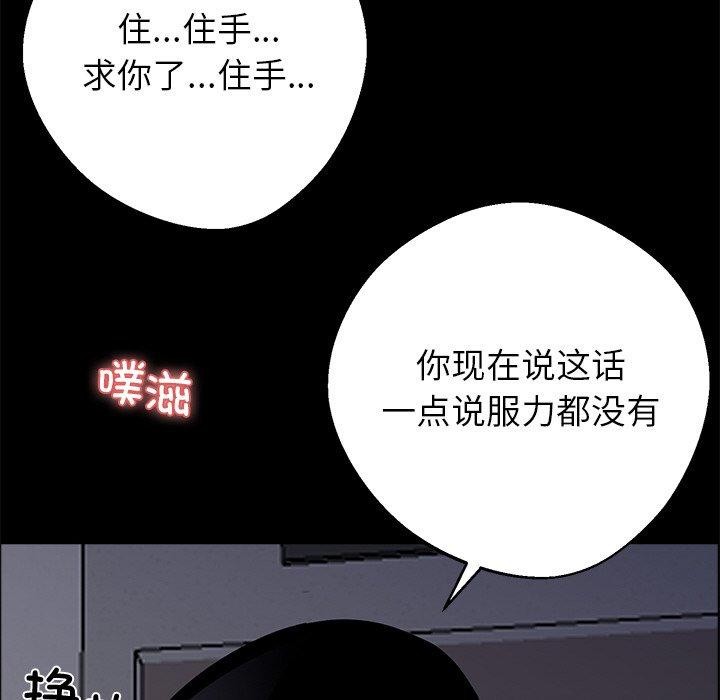 黑道X上班族 - 第18話 - page 151