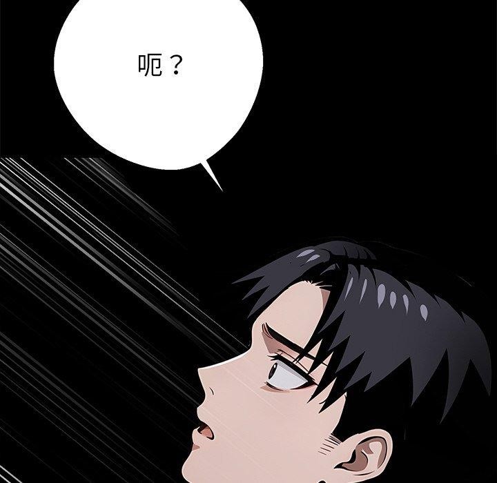 黑道X上班族 - 第18話 - page 169