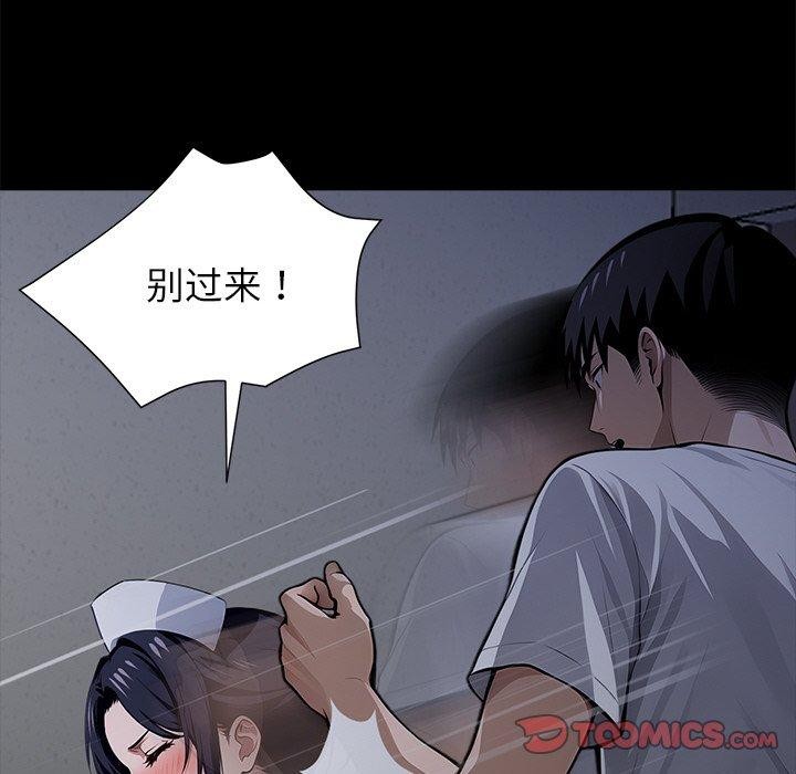 黑道X上班族 - 第18話 - page 172