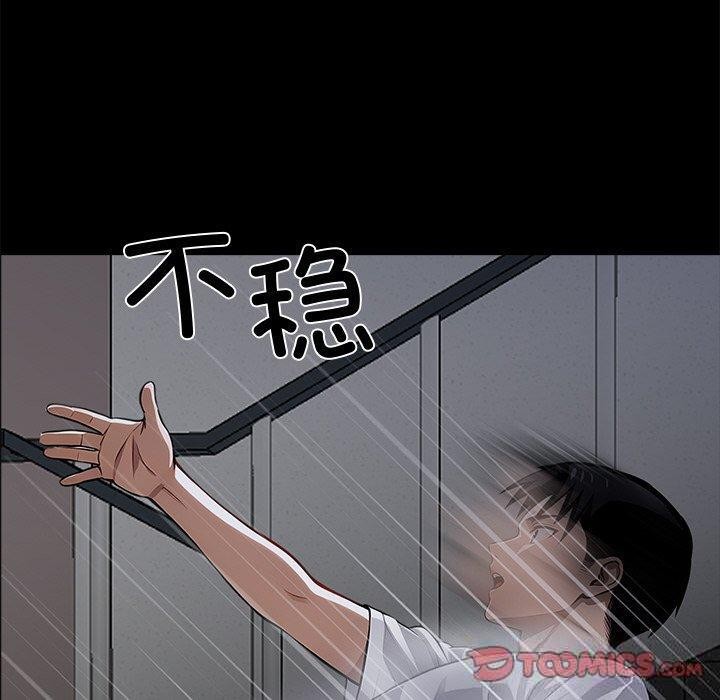 黑道X上班族 - 第18話 - page 180