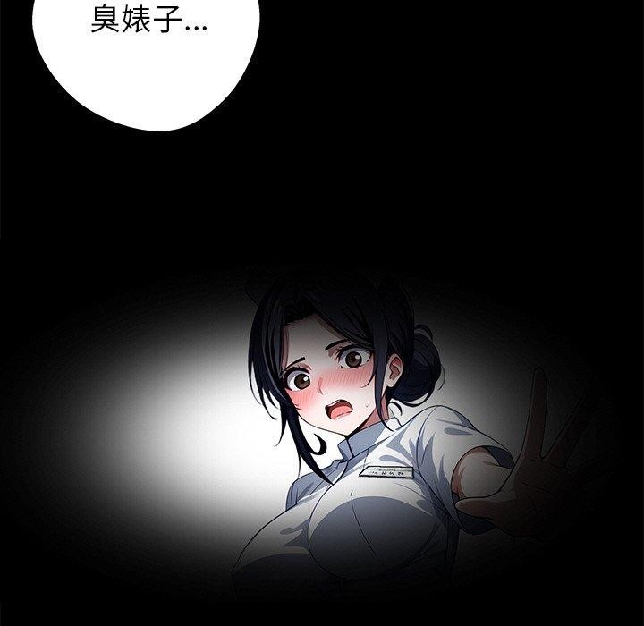 黑道X上班族 - 第18話 - page 199