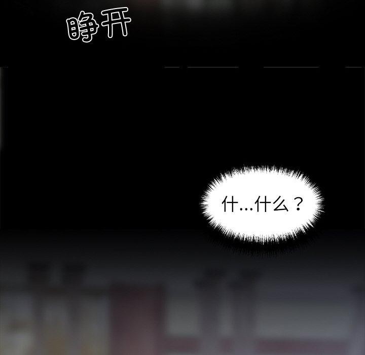 黑道X上班族 - 第18話 - page 206