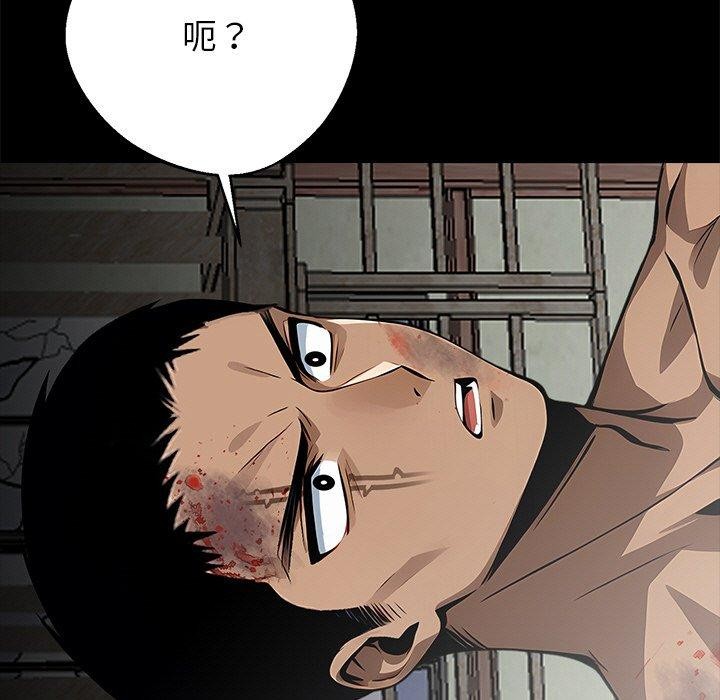 黑道X上班族 - 第18話 - page 209