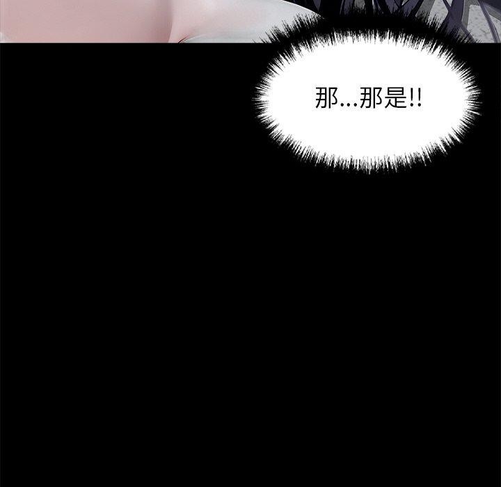 黑道X上班族 - 第18話 - page 225