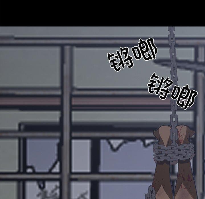 黑道X上班族 - 第18話 - page 226