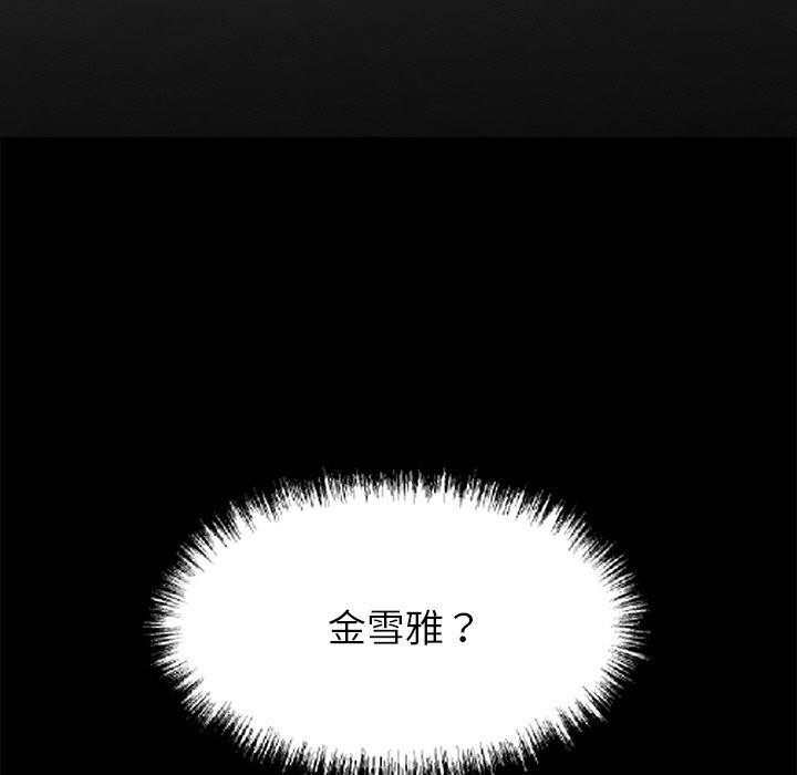 黑道X上班族 - 第18話 - page 232