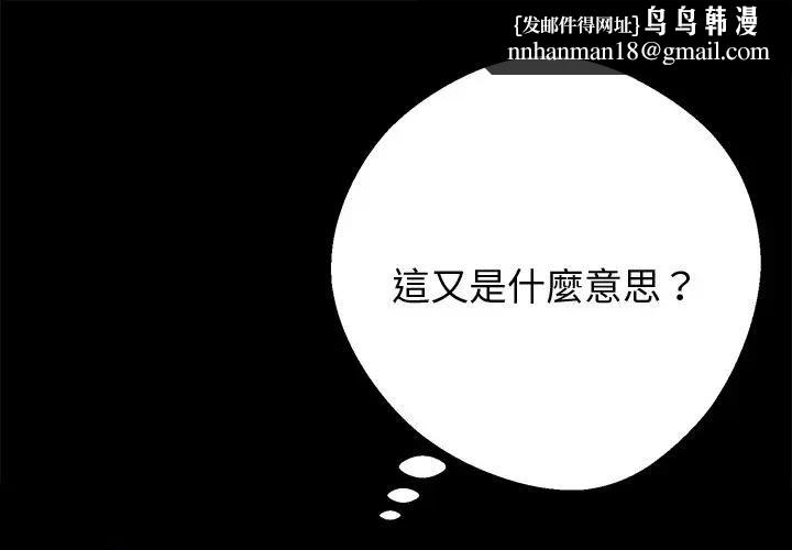 黑道X上班族 - 第54話 - page 1