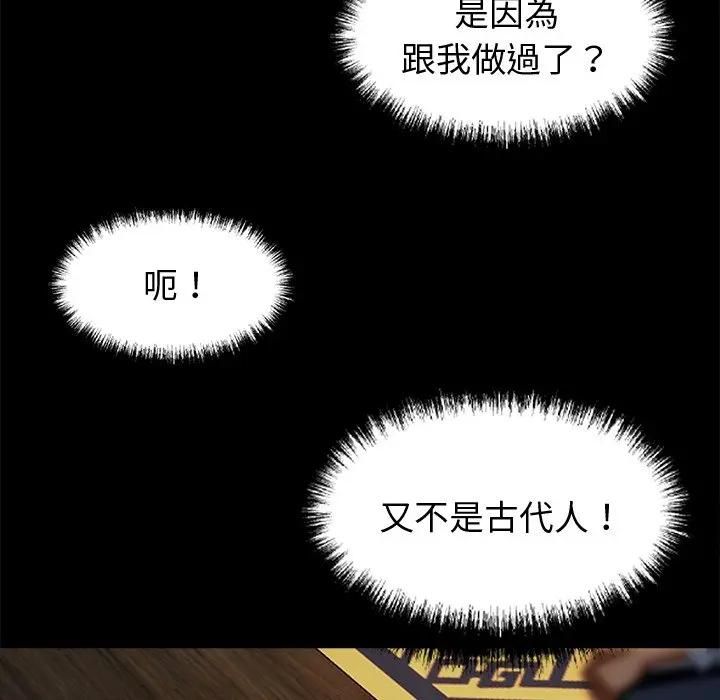 黑道X上班族 - 第54話 - page 6