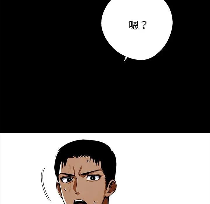 黑道X上班族 - 第54話 - page 10