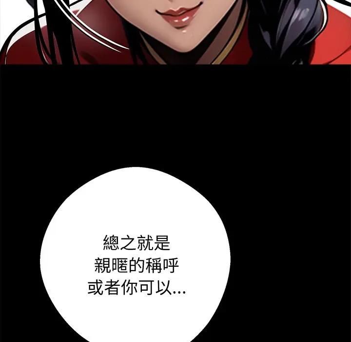 黑道X上班族 - 第54話 - page 13