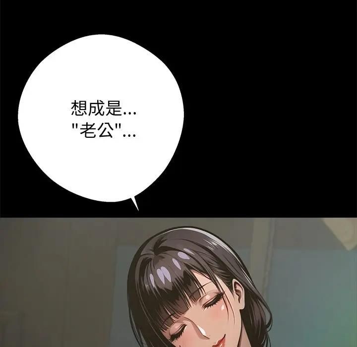 黑道X上班族 - 第54話 - page 15