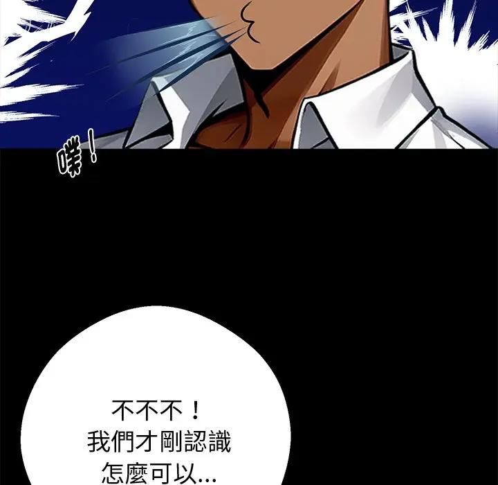 黑道X上班族 - 第54話 - page 19