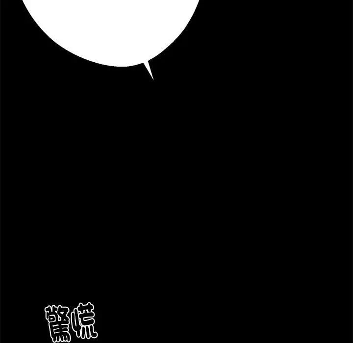 黑道X上班族 - 第54話 - page 20