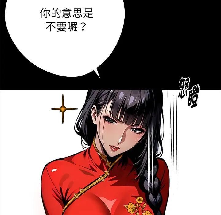 黑道X上班族 - 第54話 - page 22