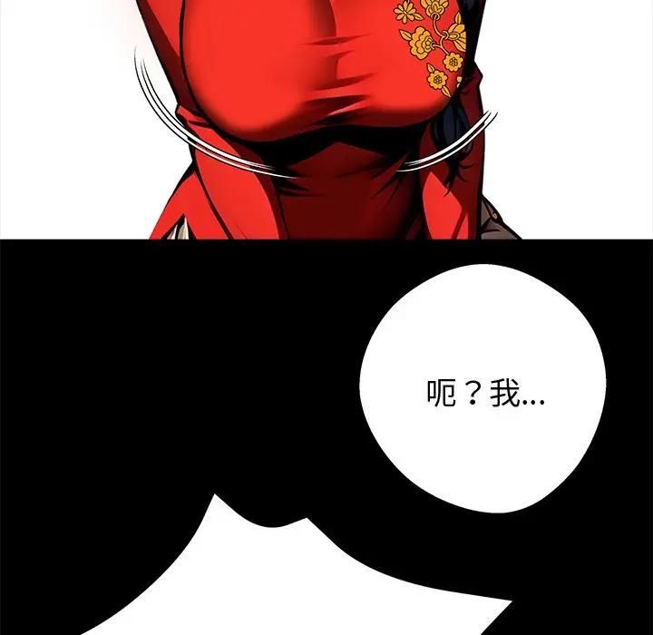 黑道X上班族 - 第54話 - page 23