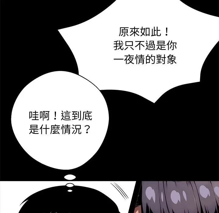 黑道X上班族 - 第54話 - page 25