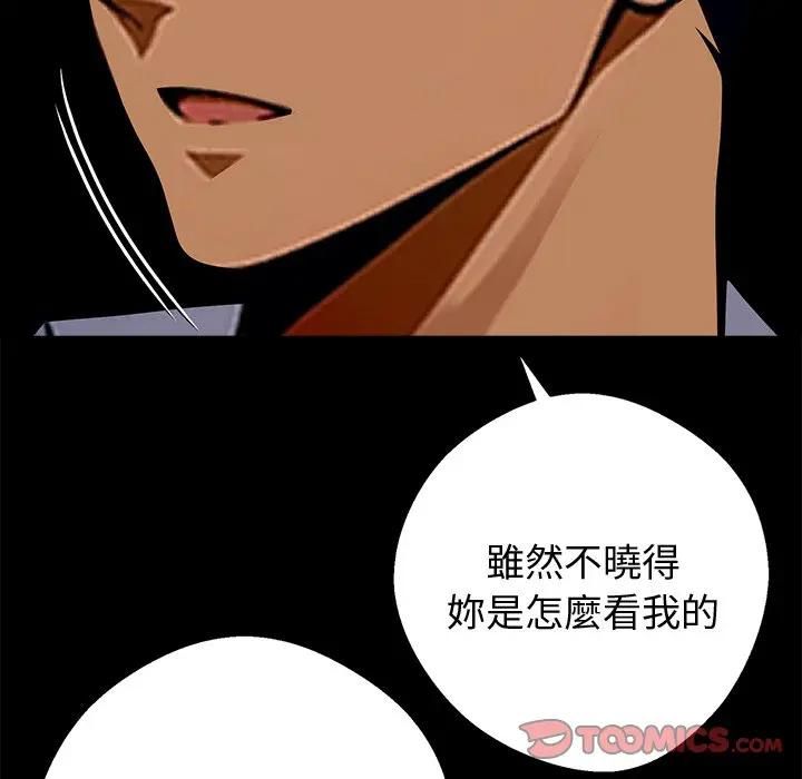 黑道X上班族 - 第54話 - page 30
