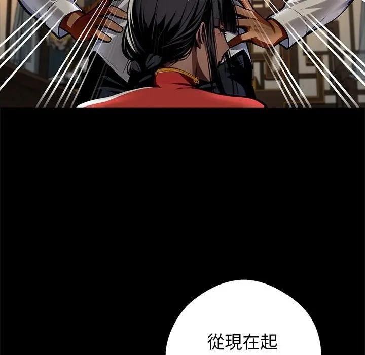 黑道X上班族 - 第54話 - page 32