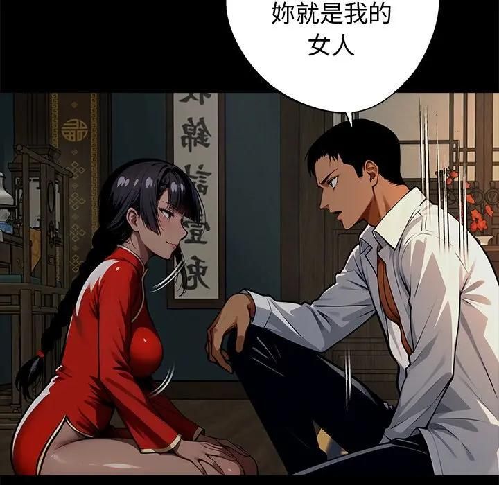 黑道X上班族 - 第54話 - page 33
