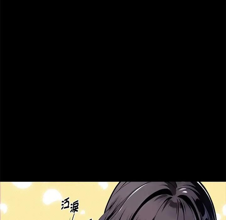 黑道X上班族 - 第54話 - page 34