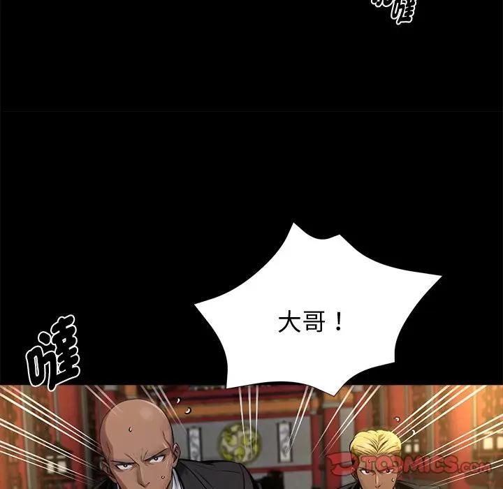 黑道X上班族 - 第54話 - page 39