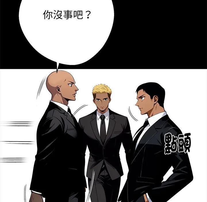 黑道X上班族 - 第54話 - page 41