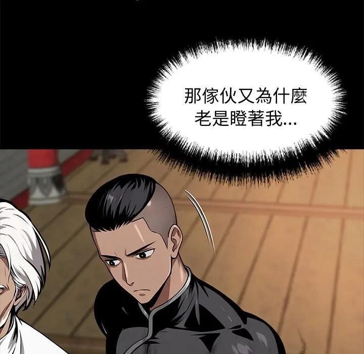 黑道X上班族 - 第54話 - page 50