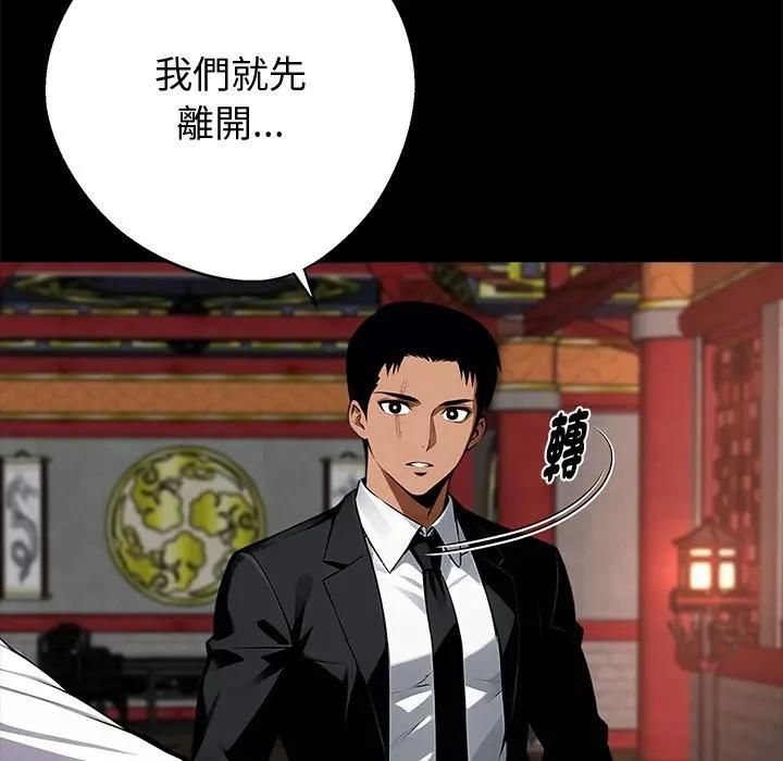 黑道X上班族 - 第54話 - page 52