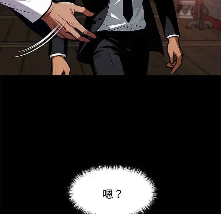 黑道X上班族 - 第54話 - page 53