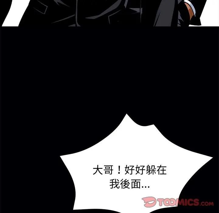 黑道X上班族 - 第54話 - page 66
