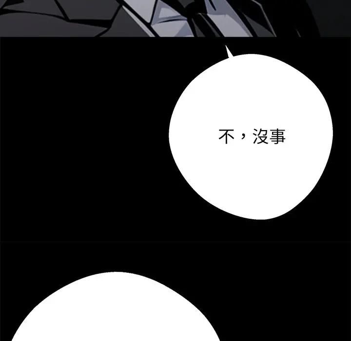 黑道X上班族 - 第54話 - page 90