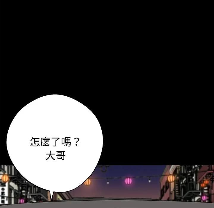 黑道X上班族 - 第54話 - page 96