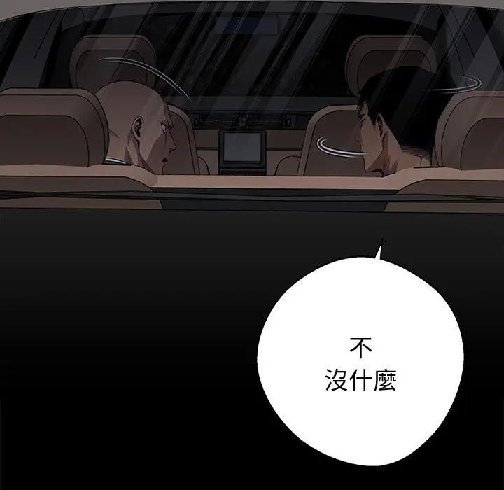 黑道X上班族 - 第54話 - page 97