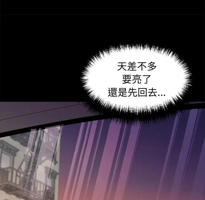 黑道X上班族 - 第54話 - page 100