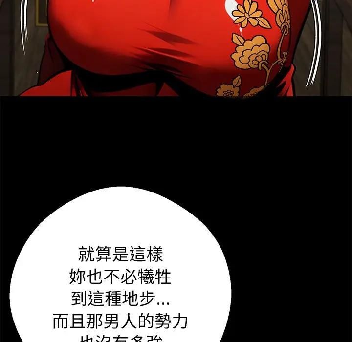 黑道X上班族 - 第54話 - page 113