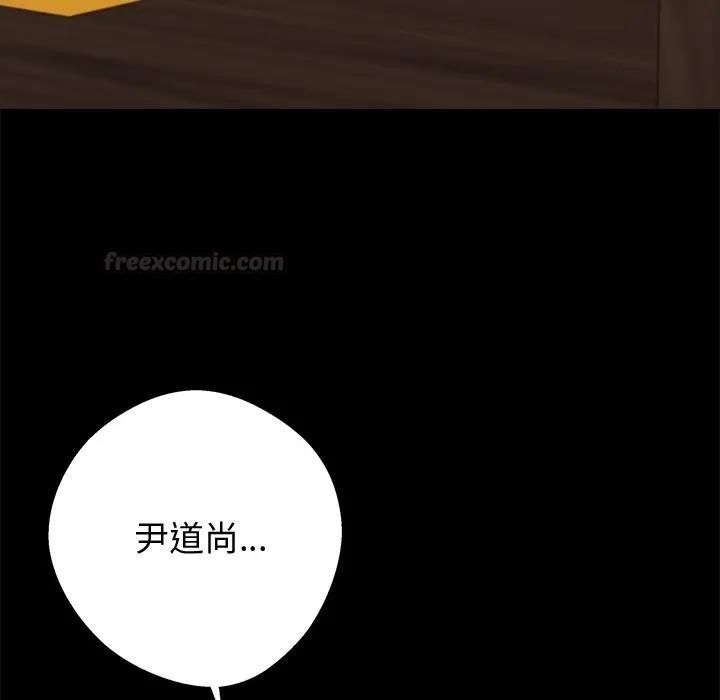 黑道X上班族 - 第54話 - page 126