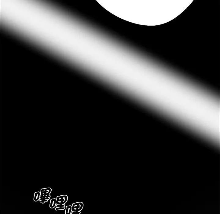 黑道X上班族 - 第54話 - page 130