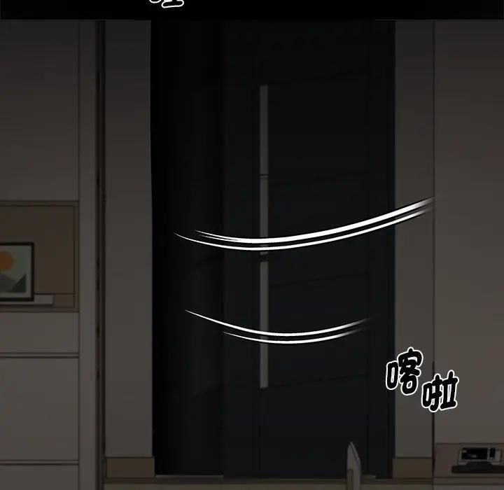 黑道X上班族 - 第54話 - page 131