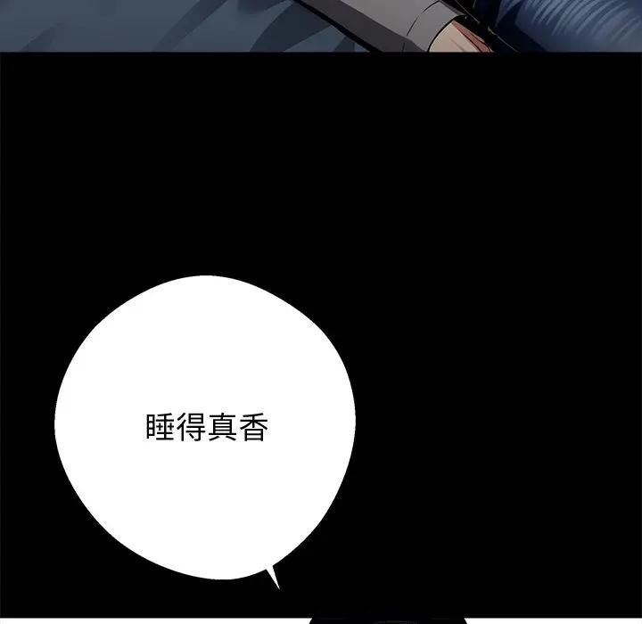 黑道X上班族 - 第54話 - page 134
