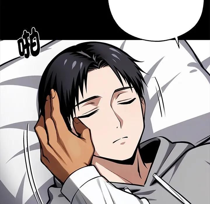 黑道X上班族 - 第54話 - page 141