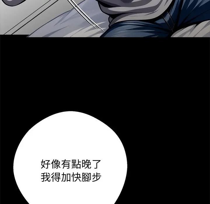 黑道X上班族 - 第54話 - page 148