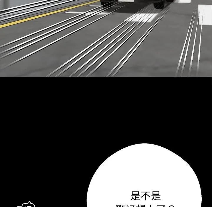 黑道X上班族 - 第54話 - page 153