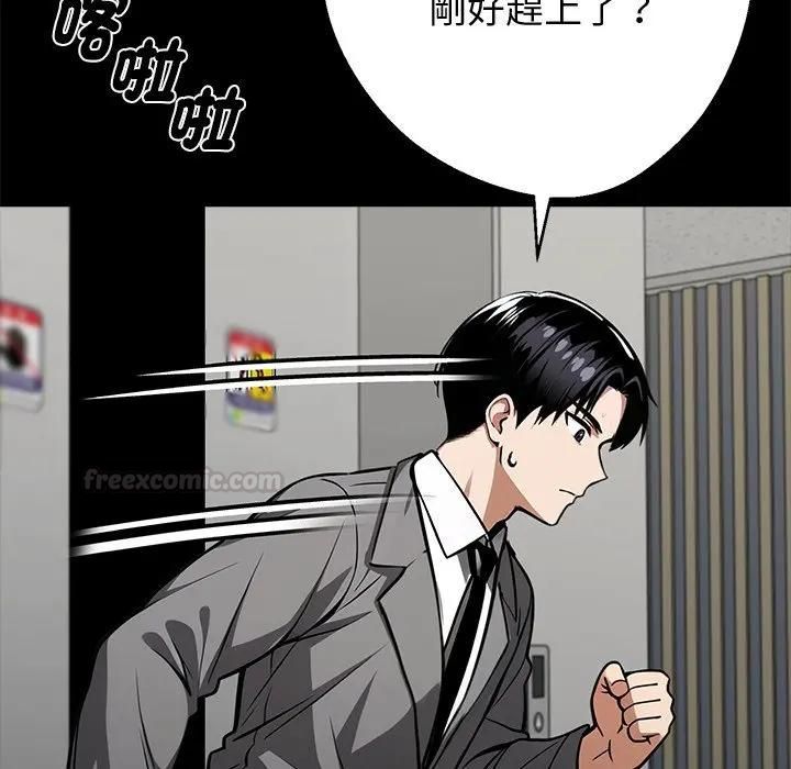 黑道X上班族 - 第54話 - page 154