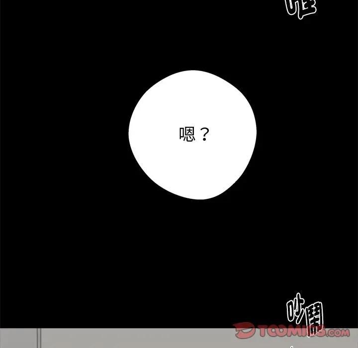 黑道X上班族 - 第54話 - page 156