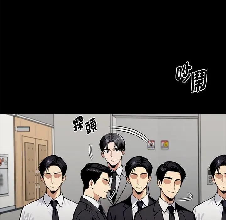 黑道X上班族 - 第54話 - page 158