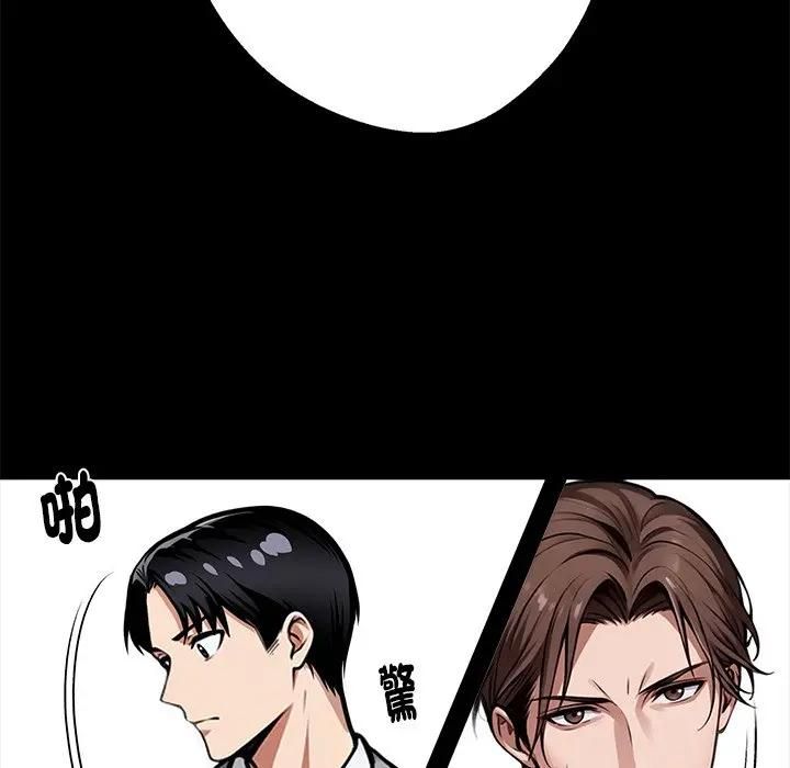 黑道X上班族 - 第54話 - page 162