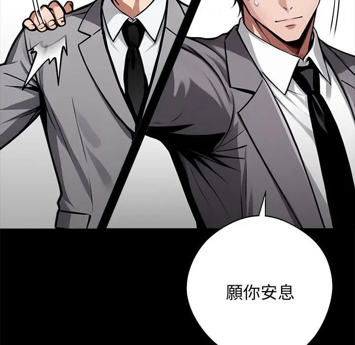 黑道X上班族 - 第54話 - page 163
